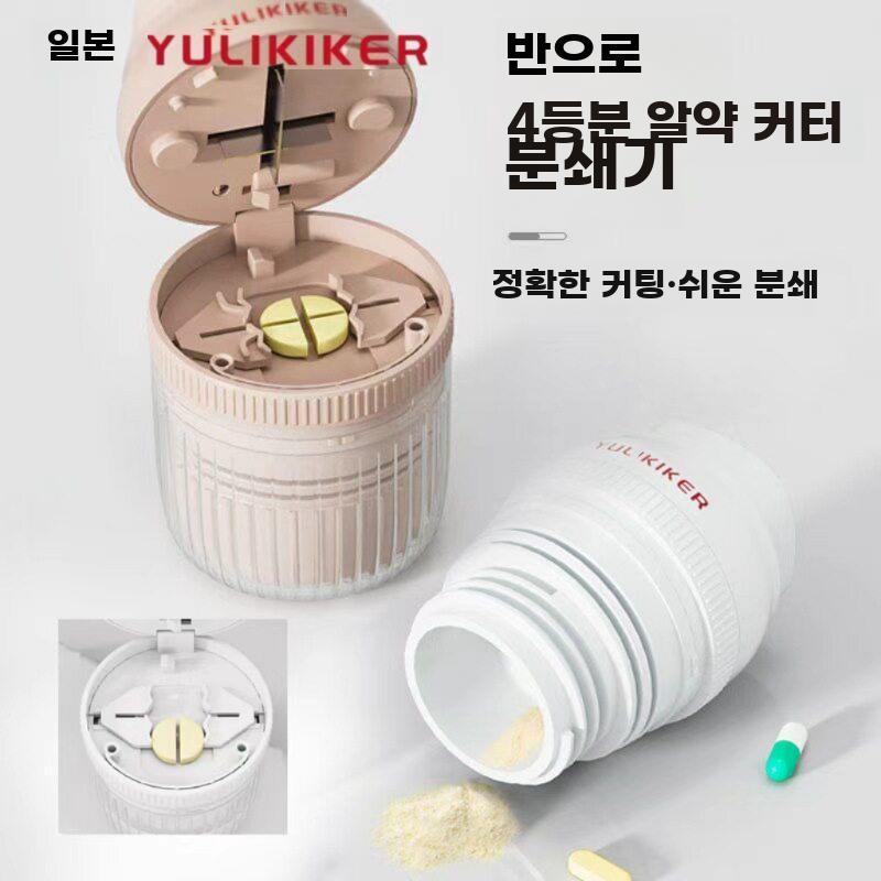 알약 분할기 절단기 정밀 도구 휴대용 약물 약케이스 그린 - 상세 이미지 2