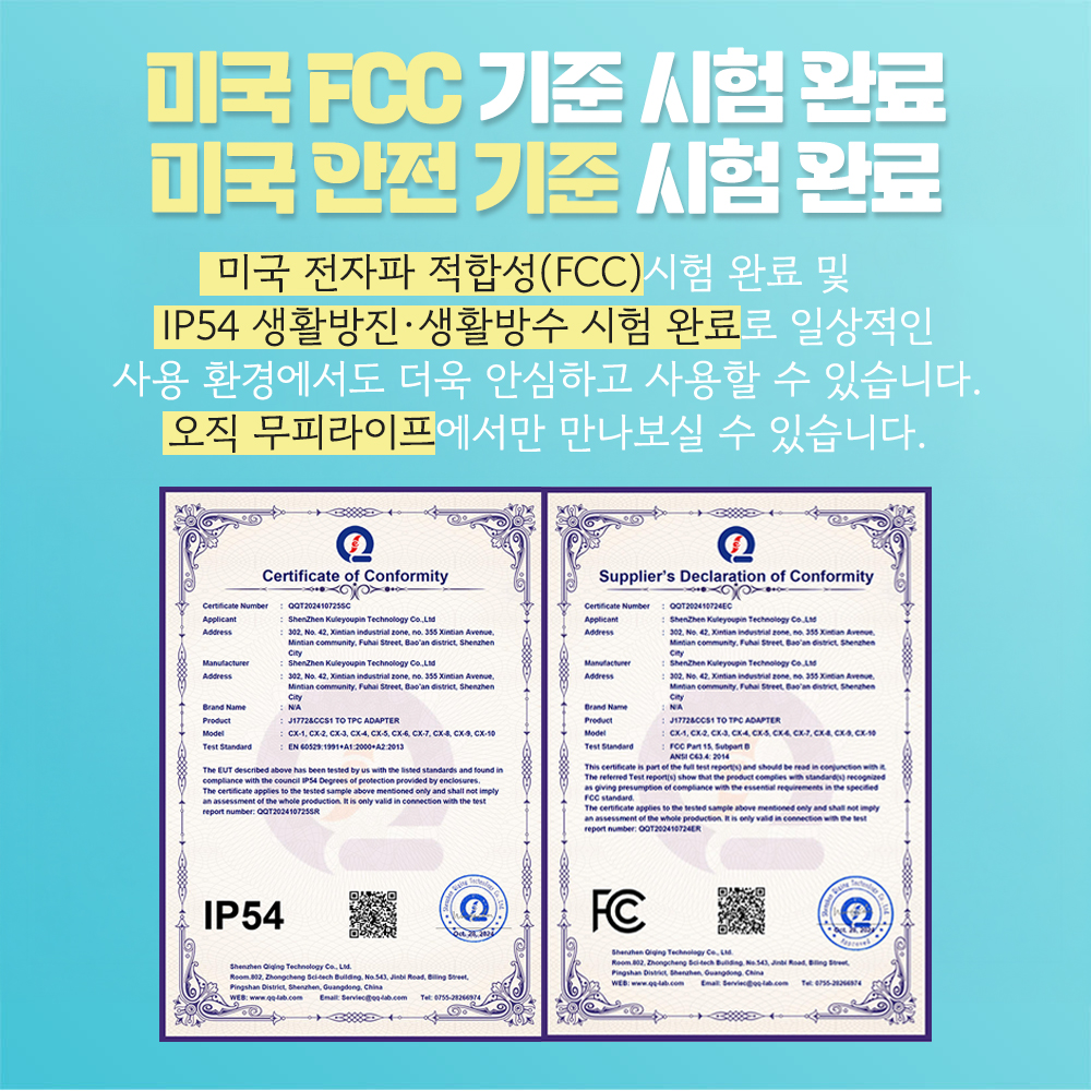 테슬라 DC 콤보 어댑터 CCS1 J1772 전기차 급속 완속 겸용 충전 커넥터 모델 S X 3 Y 주니퍼 - 상세 이미지 2