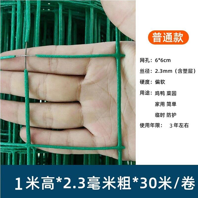 코팅철망 울타리망 휀스 양계망 고라니 야생동물 그물 1x30m 구멍 6cm - 상세 이미지 2
