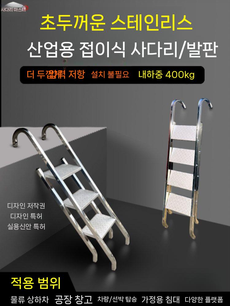 접이식 사다리 스텐 트럭 스테인리스 적재함 휴대용 철제 4층 3단 높이 100cm 다기능 접이식 사다리 - 상세 이미지 2