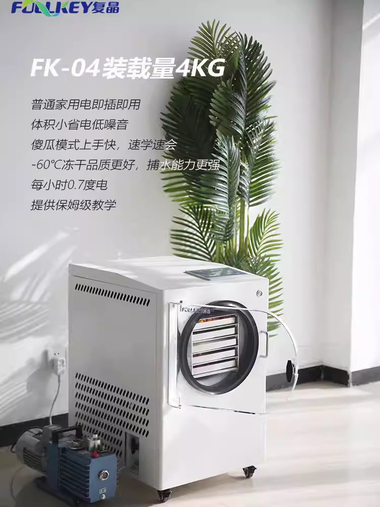 업소용 동결 건조기계 과일 저온 용품 말랭이 애견간식 건조기 HFD-01 - 상세 이미지 2