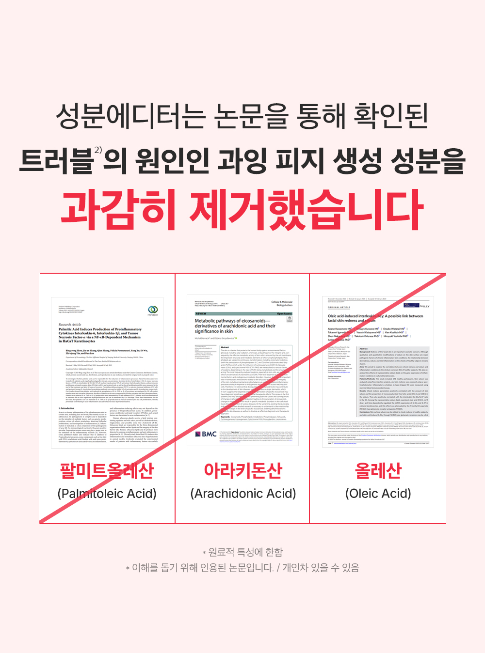 sungboon editor red houttuynia sheet mask