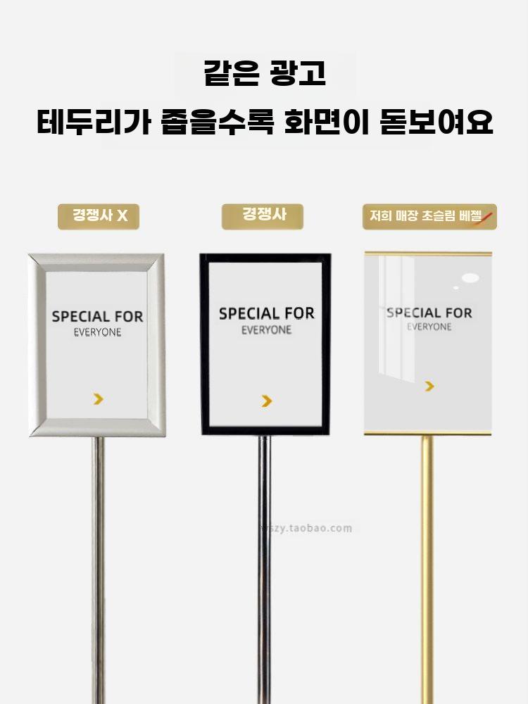 안내판 철제 전시대 배너 광고 입간판 선반 거치대 블랙 - 상세 이미지 5