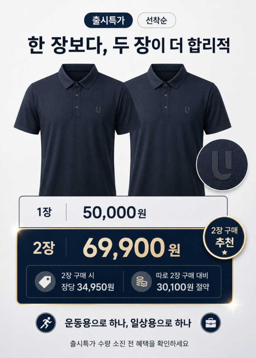 울티모 폴로 반팔티 카라티 반팔 티셔츠 남성 여름 기능성 냉감 테니스 판매처 상세 정보 이미지 3