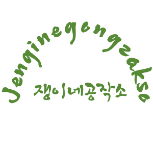 쟁이네공작소 스토어 로고