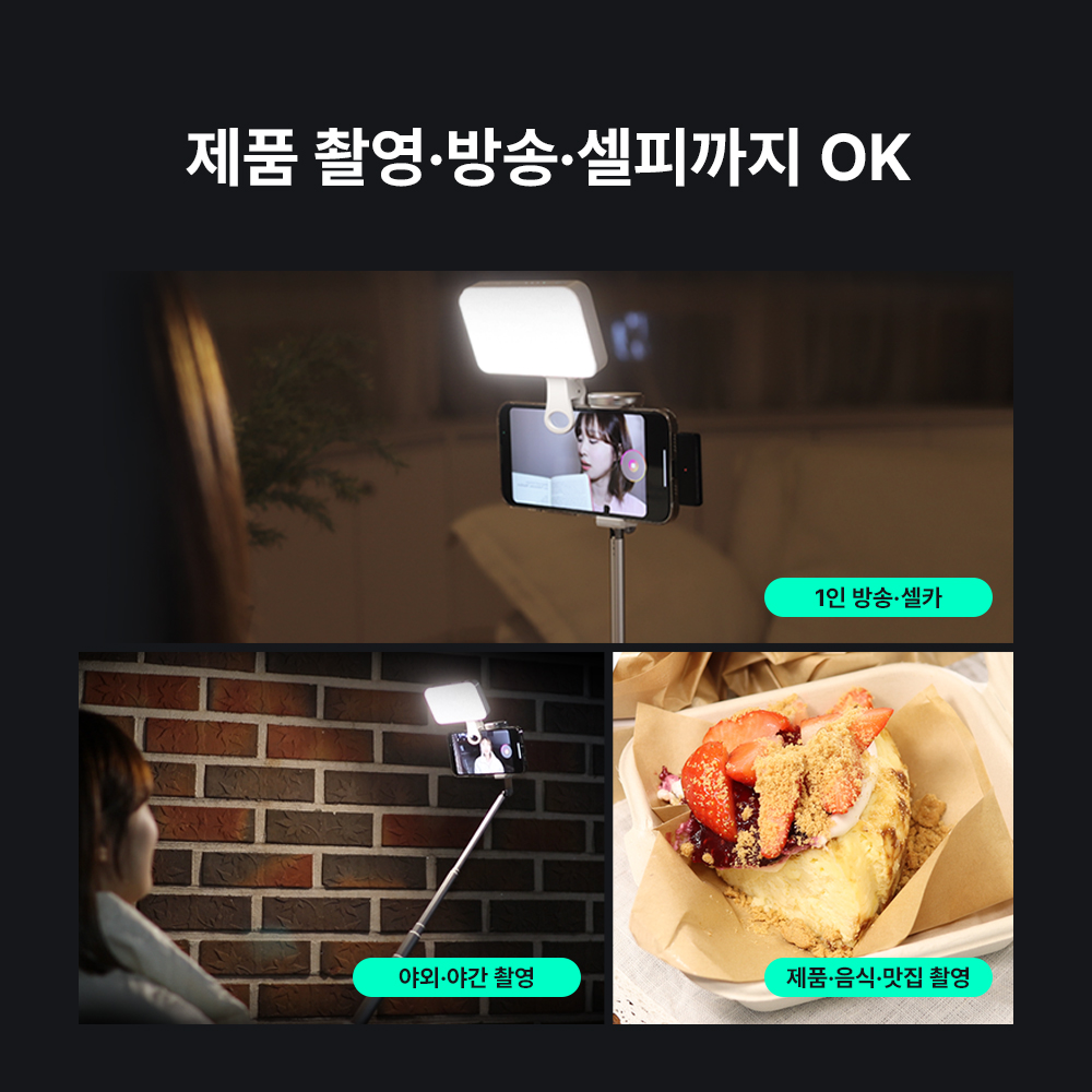 마타스튜디오 W50 스마트폰 촬영 조명 유튜브 방송용 방송 영상 조명 상품 이미지