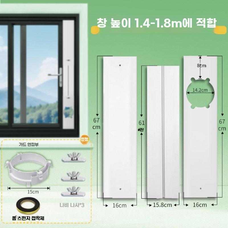 에어컨 창틀 칸막이 배기관 덕트 창문 슬라이드 배기 0.8-1.2m - 상세 이미지 4