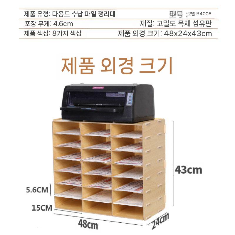 서류 보관함 정리함 분류함 병원 문서함 거래명세서 도면 21칸 - 상세 이미지 3