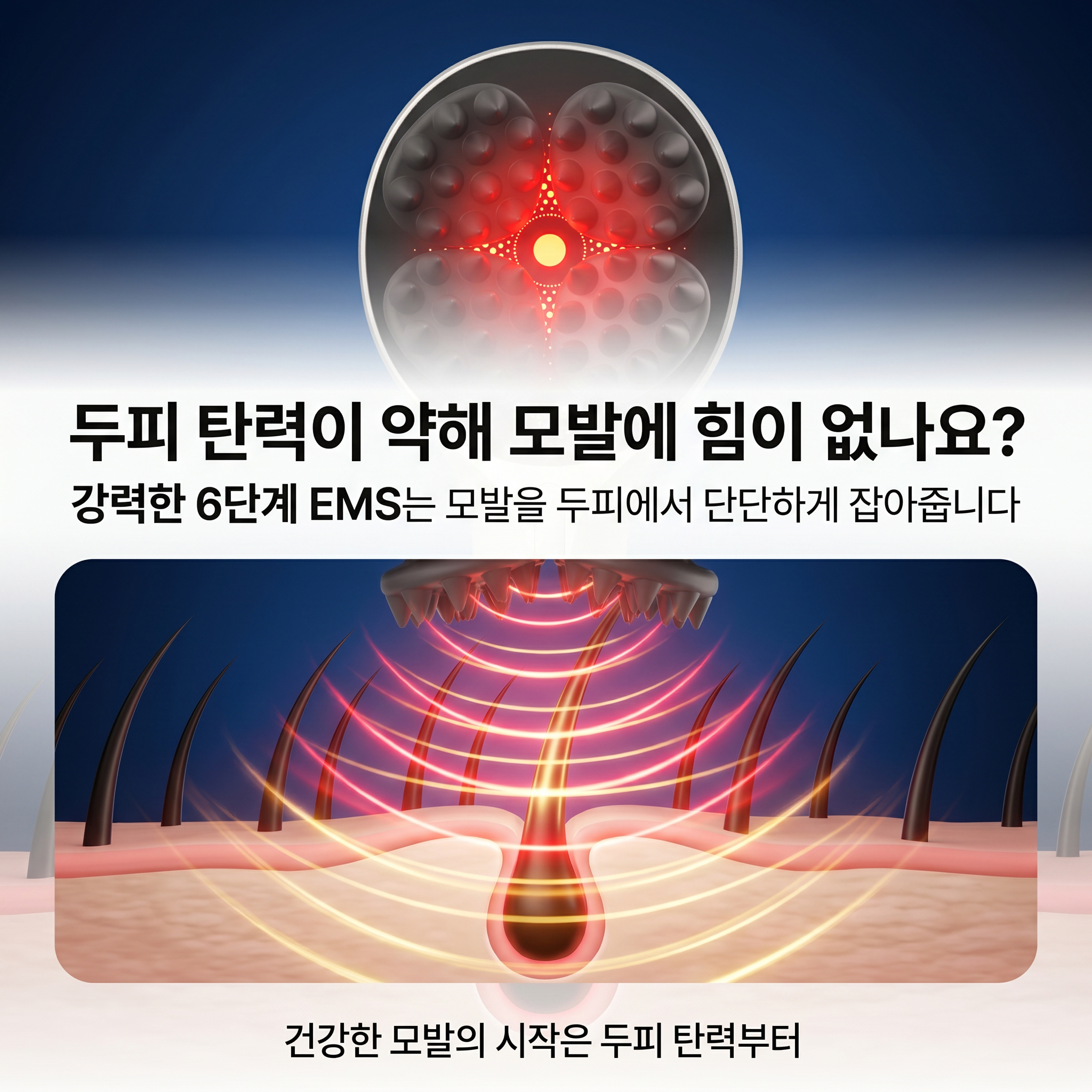 펄케어 트윈업 두피마사지기 전동 두피관리기 EMS 샴푸브러쉬 - 상세 이미지 5