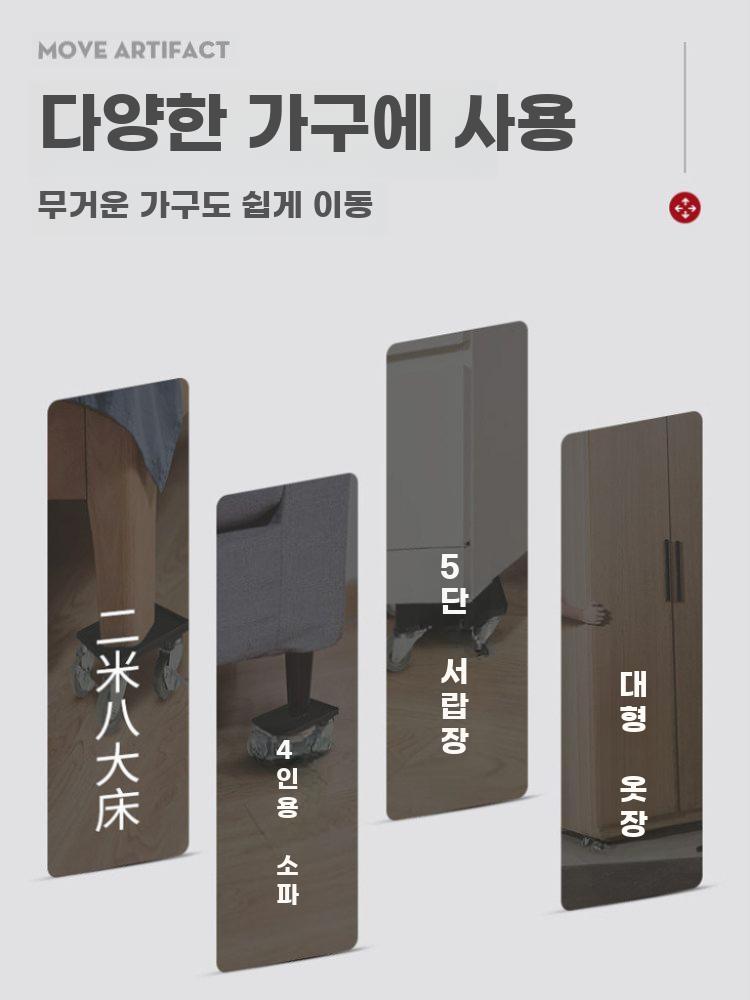 가구 운반기 냉장고 침대 옮기기 이동기구 가정용 이사 4바퀴 - 상세 이미지 3