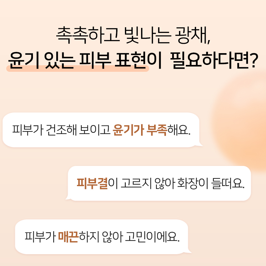 GIK PDRN 11종 펩타이드 콜라겐 녹는실 파워 리프팅 앰플 100ml 이미지 6
