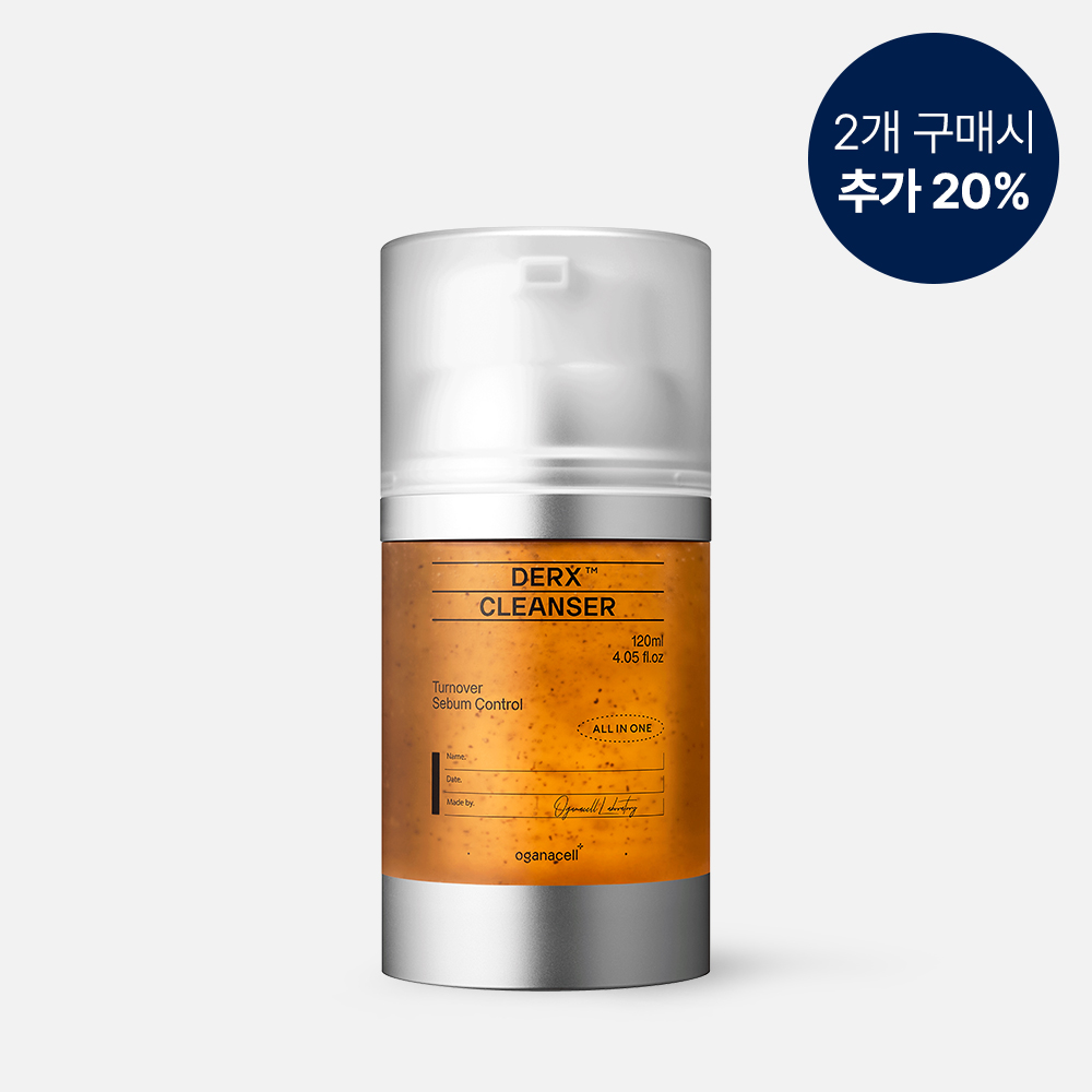 오가나셀 더마알엑스 클렌저 120ml 호두클렌저 (2개 구매시 추가 20%)
