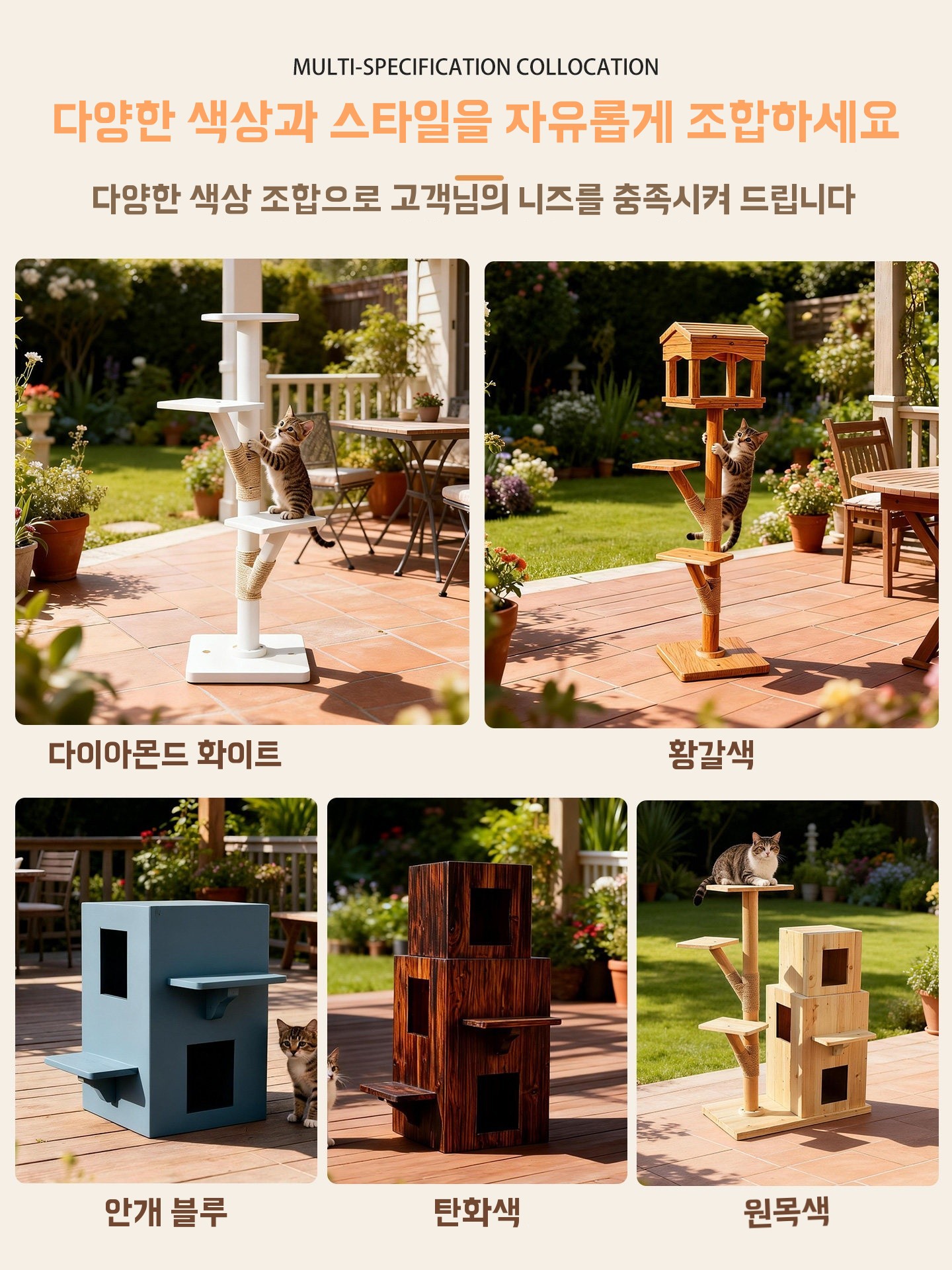 수납형 성묘 캣타워 베란다 통나무 선반형 캣타워 야외 고양이 - 상세 이미지 2