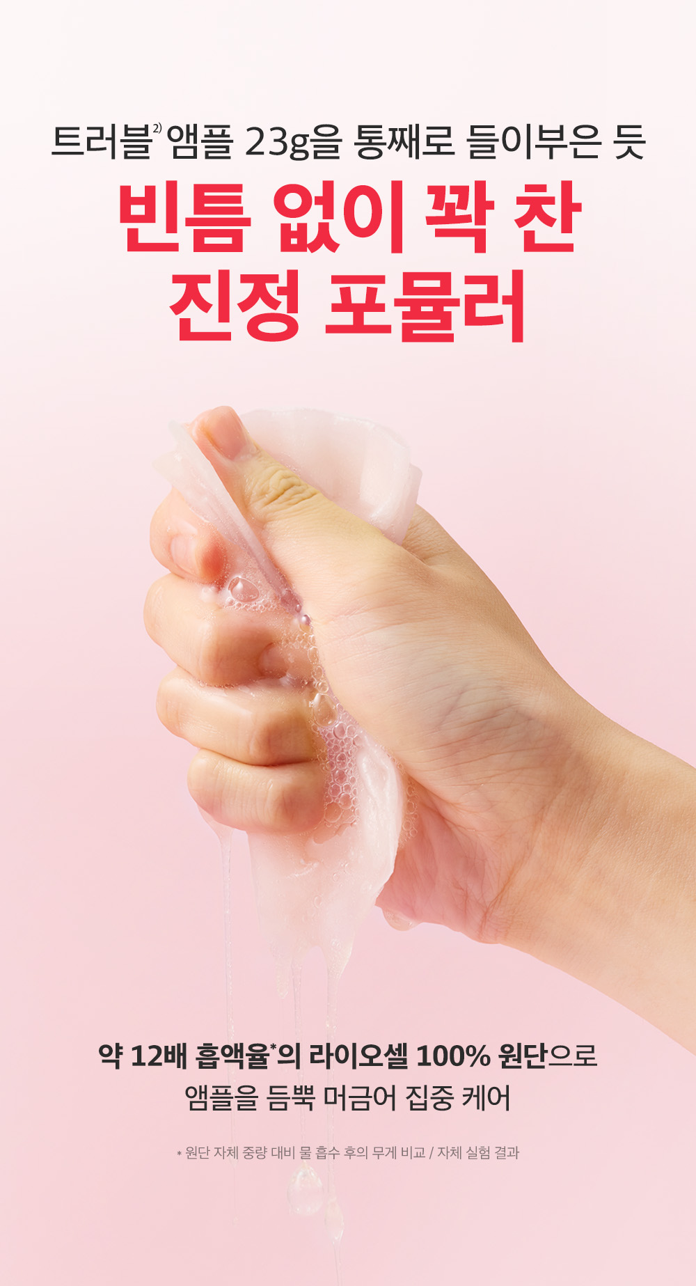 sungboon editor red houttuynia sheet mask