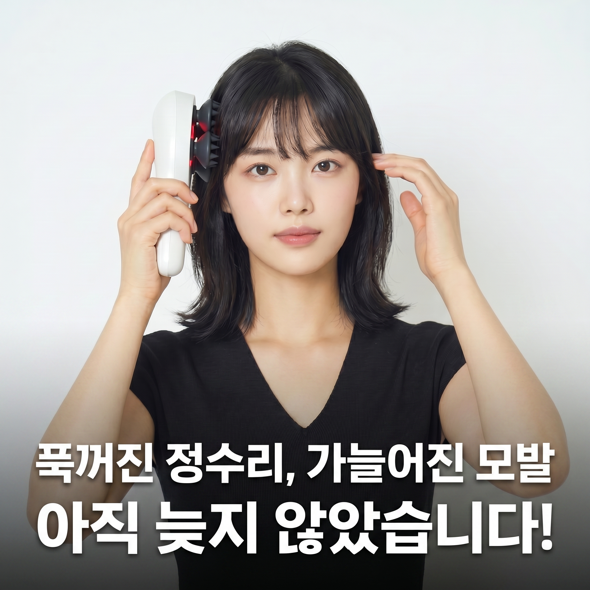 펄케어 트윈업 두피마사지기 전동 두피관리기 EMS 샴푸브러쉬 - 상세 이미지 2