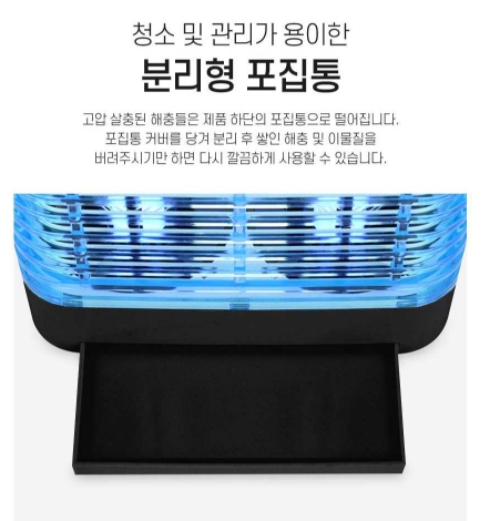 블루라이트 전격 살충기 모기 해충퇴치기 포충등 가정용 업소용 전기 벌레퇴치 - 상세 이미지 5