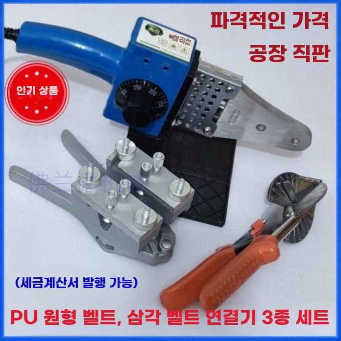 우레탄 용접기 융착기 pe융착기 접착 인두 핫멜트 히팅 이미지 6
