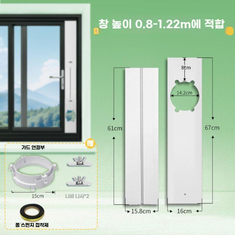 에어컨 창틀 칸막이 배기관 덕트 창문 슬라이드 배기 0.8-1.2m - 상세 이미지 3