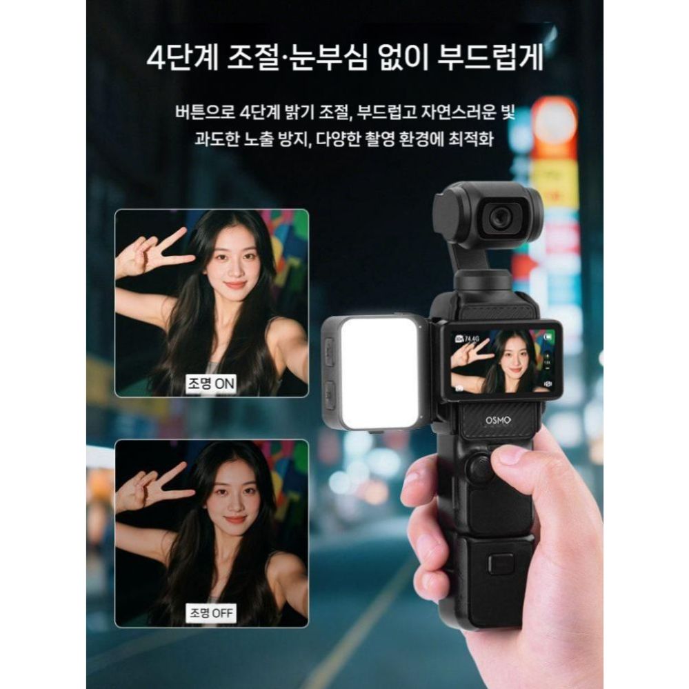 오즈모 포켓4P 필라이트 퀵 릴리스 미니 라이트 뷰티 조명 램프 - 상세 이미지 3