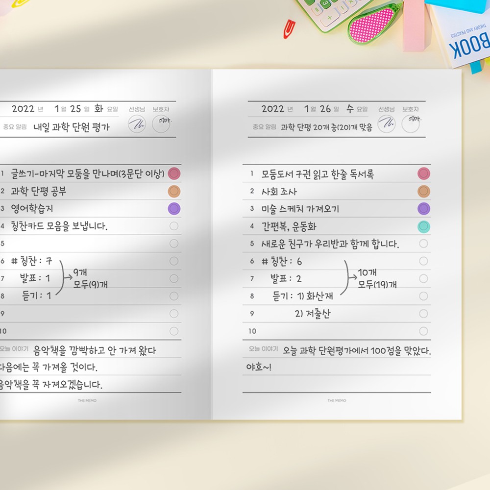 초등 학교 알림장 공책 저학년 알림 노트 - 상세 이미지 5