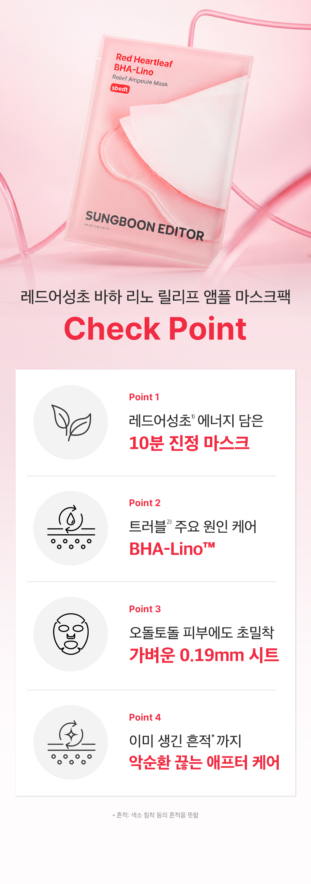 sungboon editor red houttuynia sheet mask