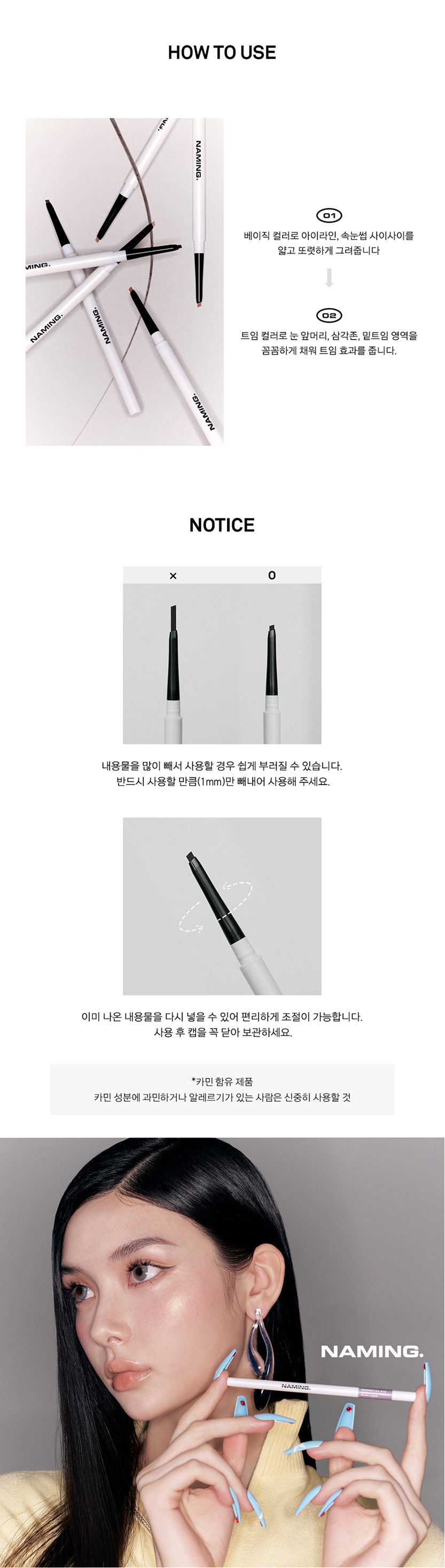 naming perfectail slim liner pencil korean