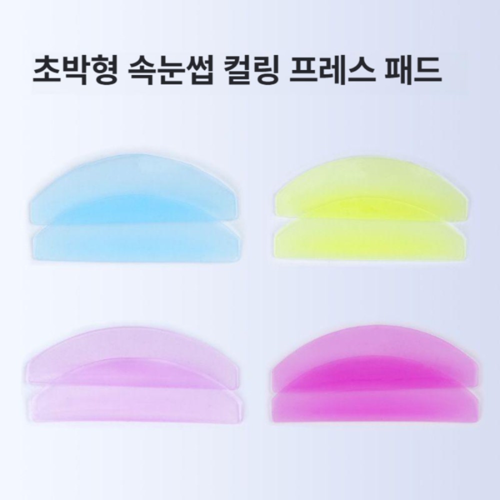 초슬림 전기 속눈썹 컬링 패드 모델링 스타일링 브라이트핑크 립스틱 롤러 - 상품 이미지