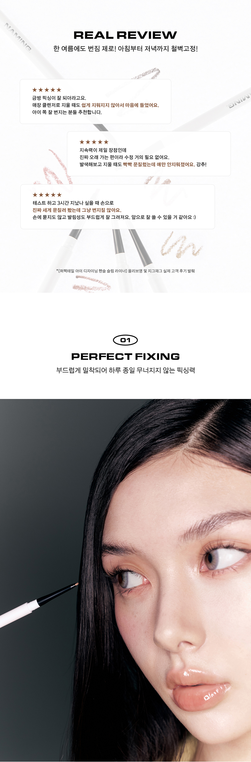 naming perfectail slim liner pencil korean
