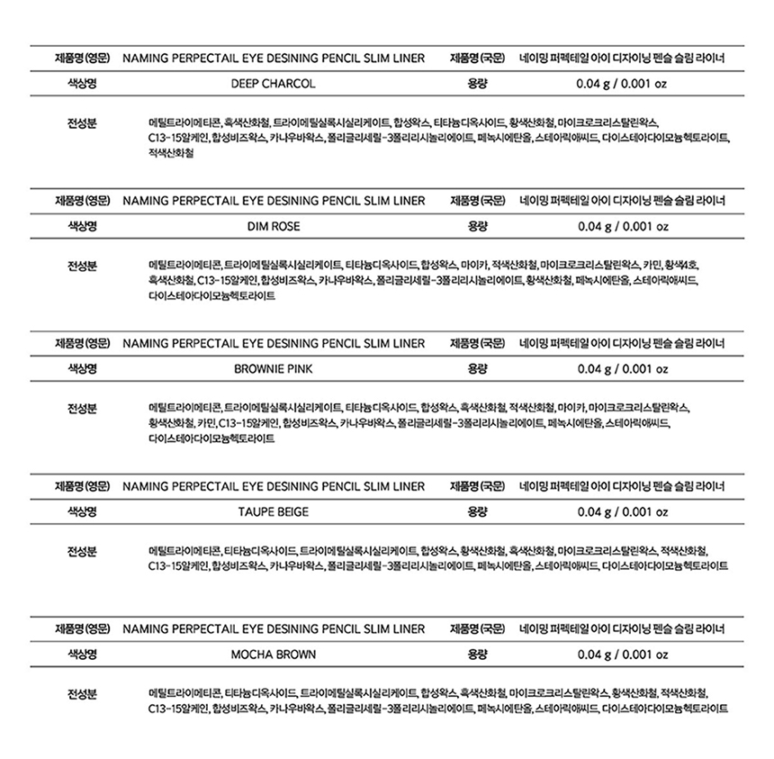 naming perfectail slim liner pencil korean