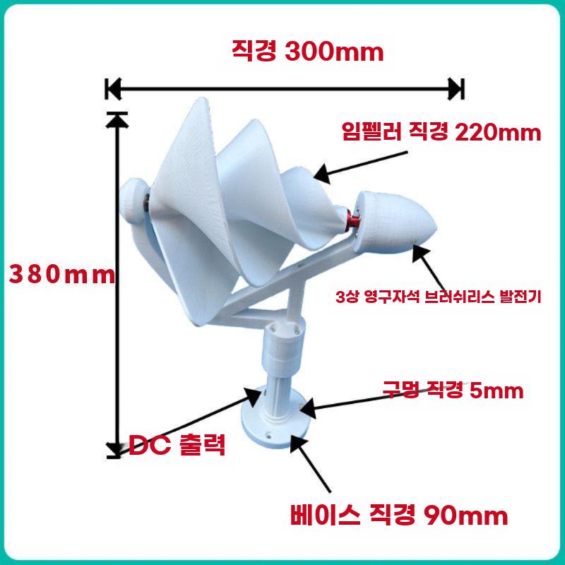 풍력 발전기 풍차 나선형 가정용 컨트롤러 농가 자가발전 화이트 - 상세 이미지 5