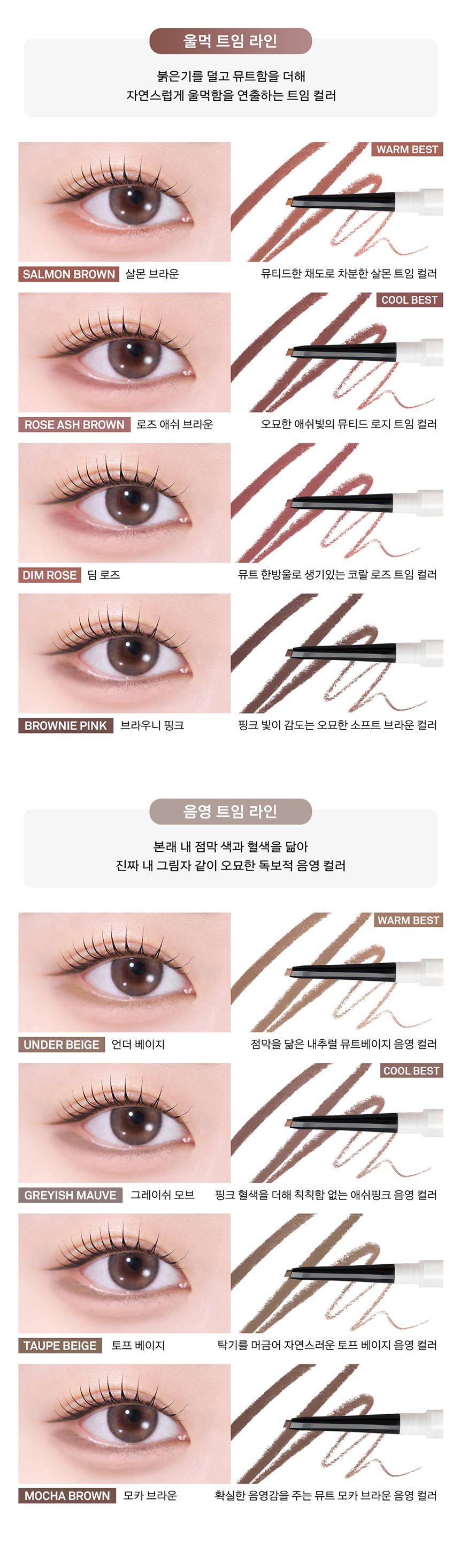 naming perfectail slim liner pencil korean