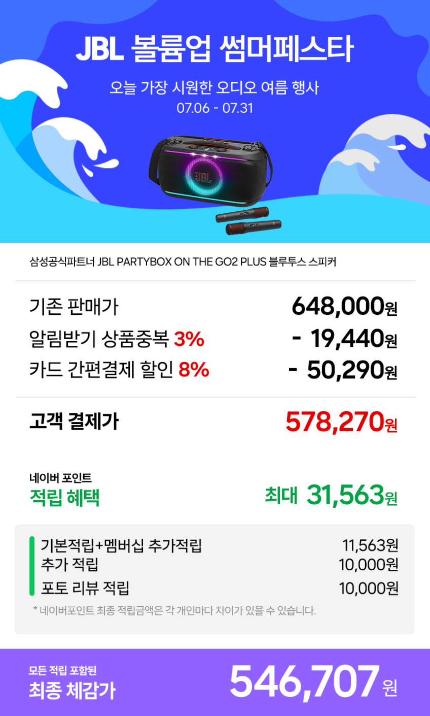 JBL PARTYBOX ON THE GO2 스피커 온더고2 플러스 판매처 상세 정보 이미지 1