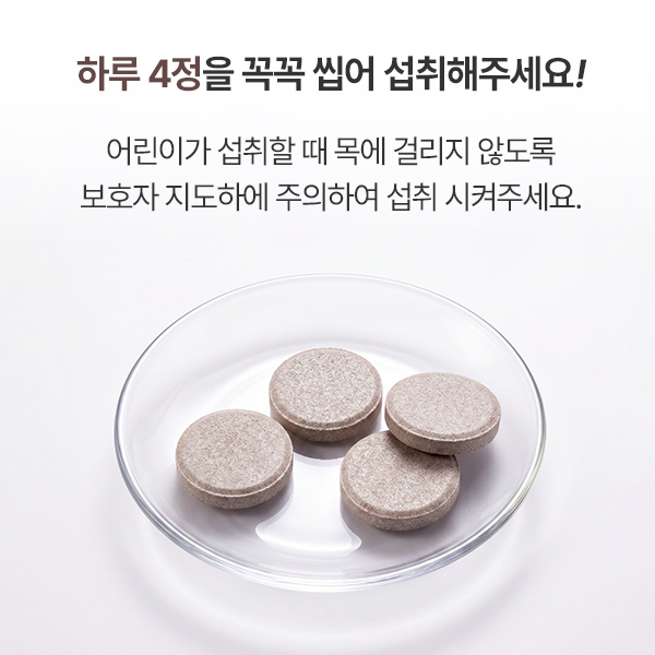 [2개월] 안국건강 키즈 어린이 칼마디K2 아연 120정, 2개 이미지 6