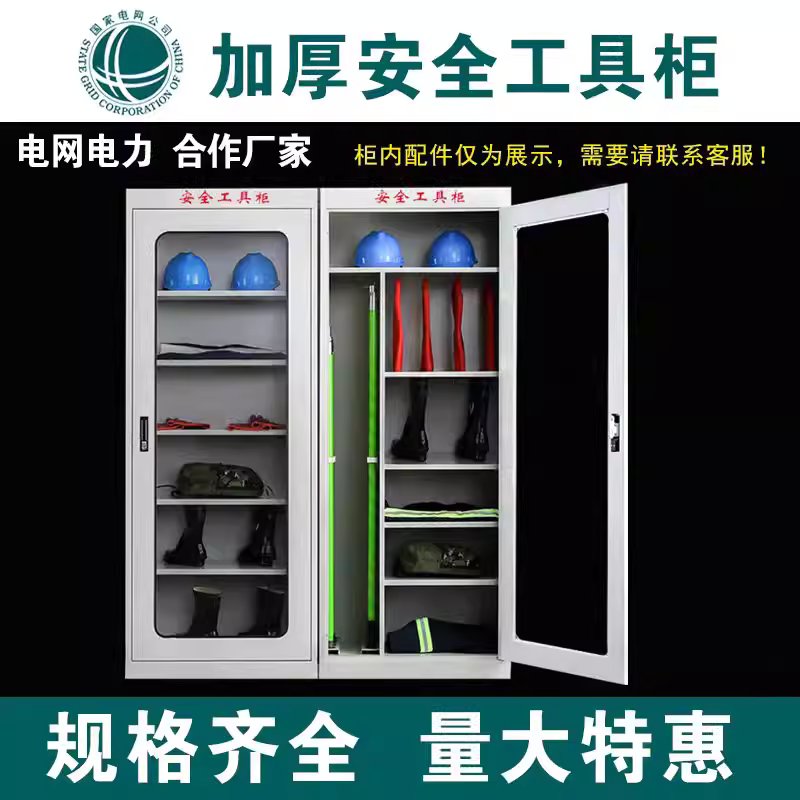 안전 보호구함 수방자재 장비함 소화 용품 캐비닛 배전실 200x100x45 - 상세 이미지 4