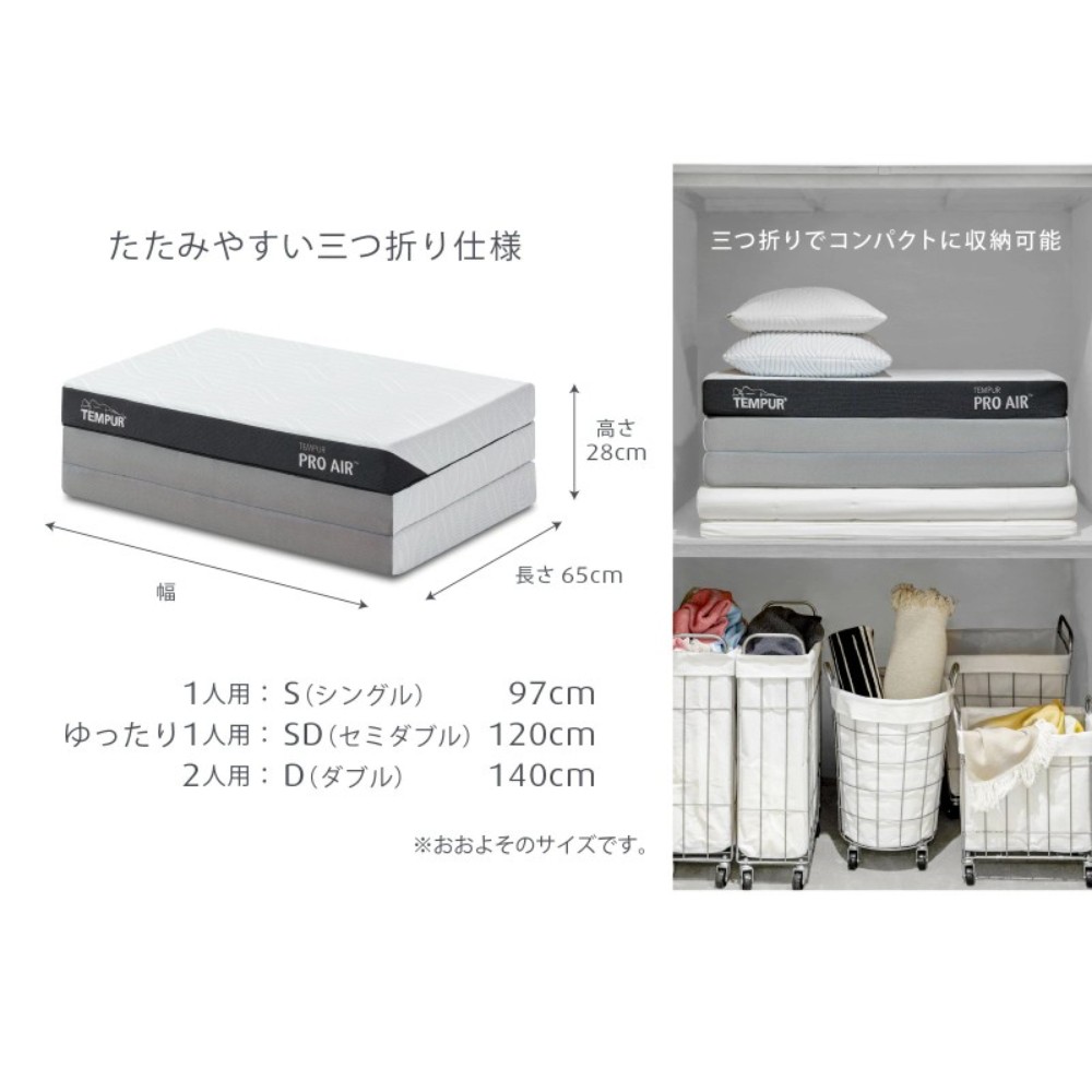 템퍼 Tempur 일본 3단 접이식 매트리스 프로 에어 후톤 9cm 이미지 7