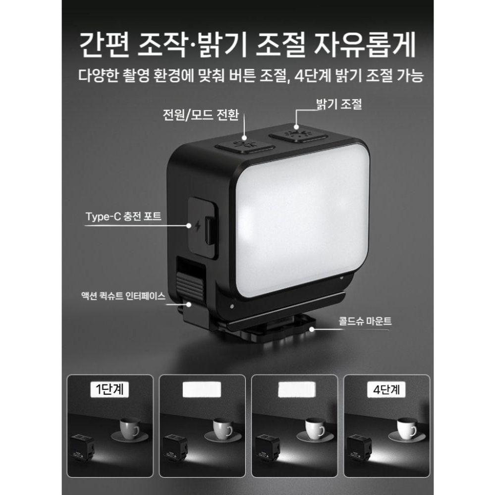 오즈모 포켓4P 필라이트 퀵 릴리스 미니 라이트 뷰티 조명 램프 - 상세 이미지 5