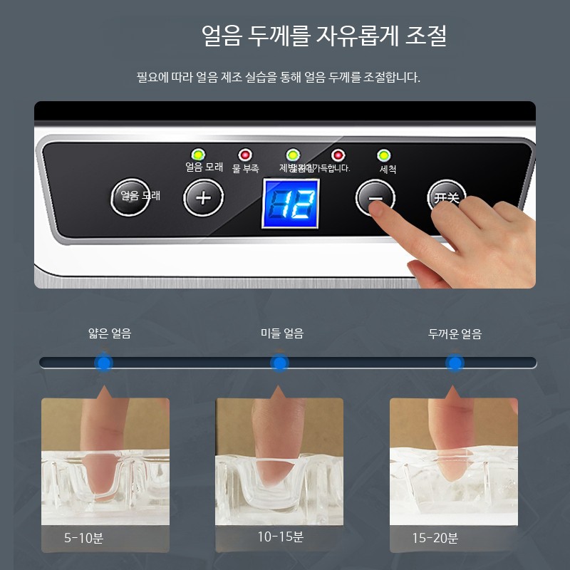 간얼음제빙기 실험실 횟집 크러셔 칵테일 제빙기 살얼음 제조기 간얼음 업소용 블랙플러스 프리미엄스틸 박스 32 공기 냉각 - 상세 이미지 4