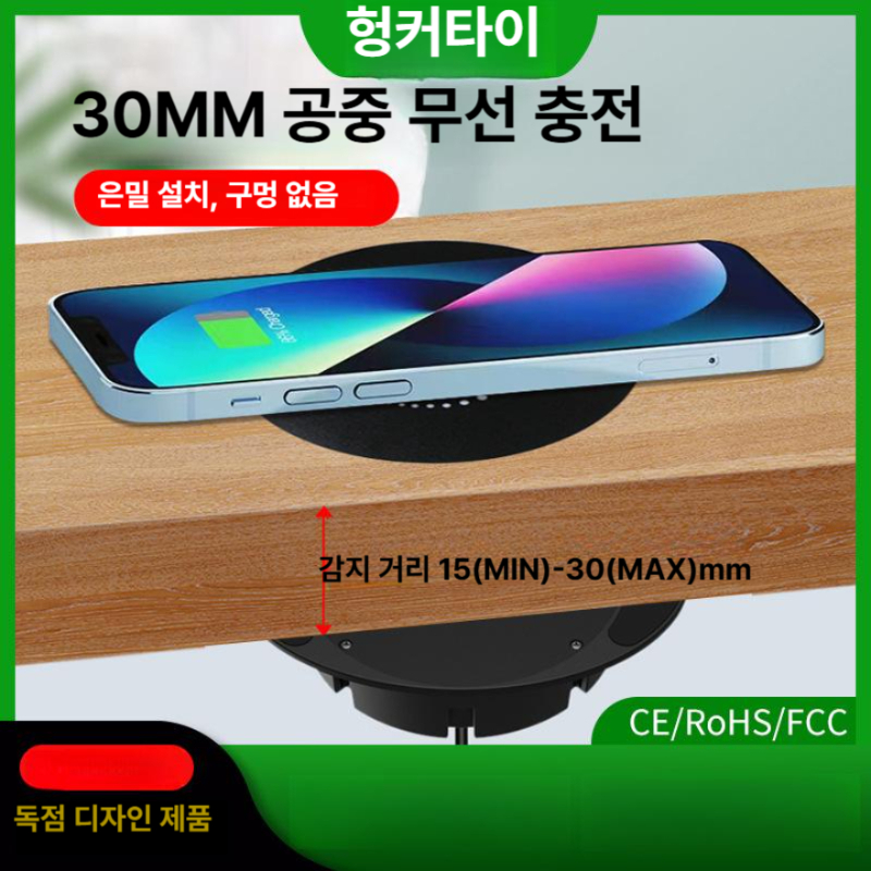 보이지 않는 무선 스마트 홈 인비저블 충전 매트 10W 무선 위치추적기 스티커1 블랙 - 상품 이미지