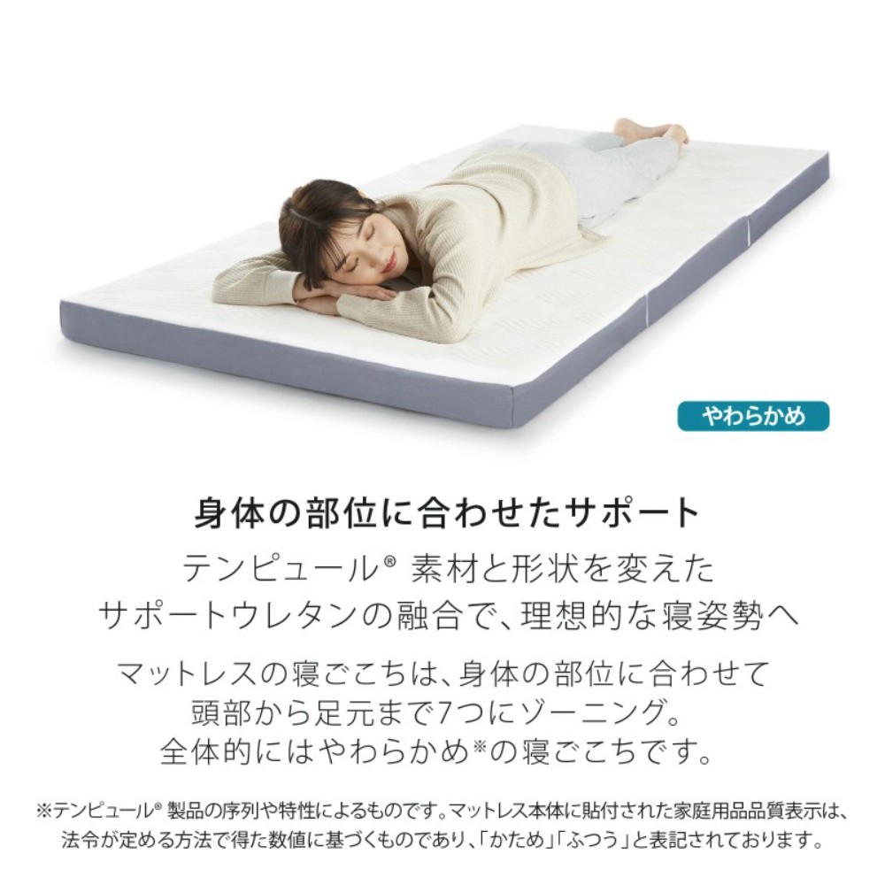 템퍼 Tempur 일본 접이식 3단 매트리스 원 륙스 후톤 8cm - 상세 이미지 4