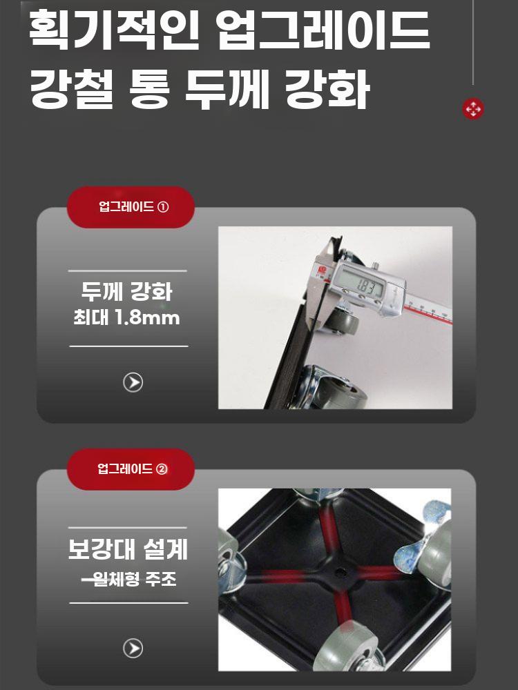 가구 운반기 냉장고 침대 옮기기 이동기구 가정용 이사 4바퀴 - 상세 이미지 4