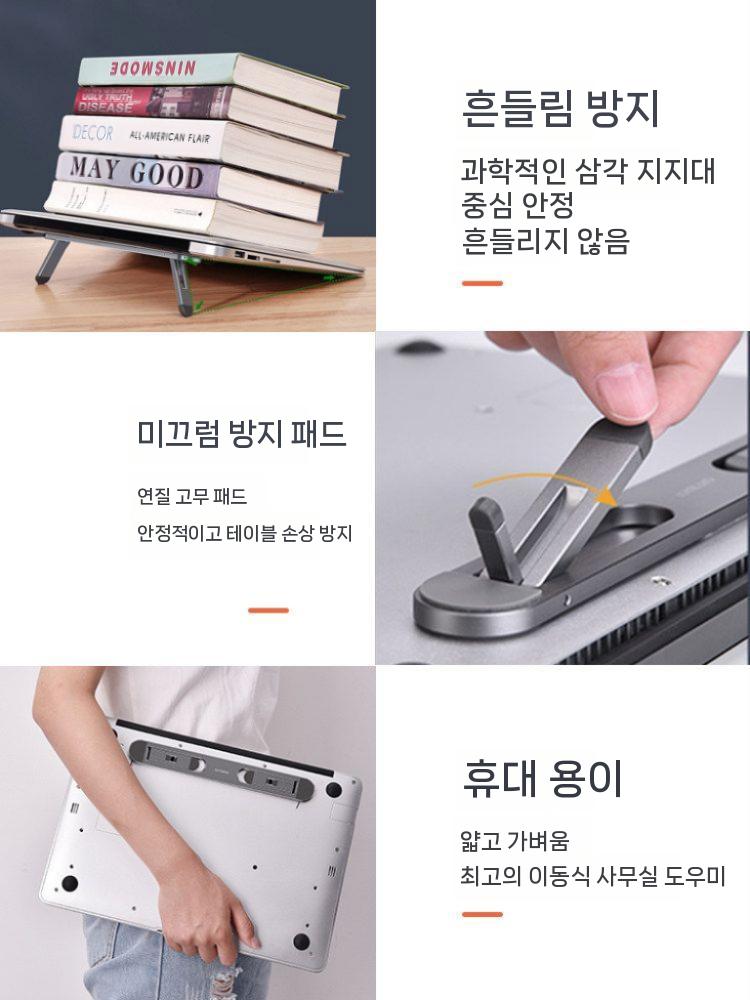 부착식 노트북 거치대 휴대용 받침대 접착식 높이조절 실버 - 상세 이미지 5