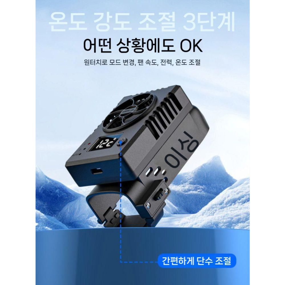 오즈모 포켓4P 쿨러 냉각 도구 라디에이터 지능형 온도 조절 다중 쿨링팬 - 상세 이미지 5