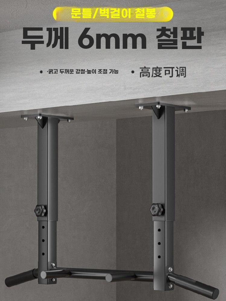 벽고정 턱걸이기구 턱걸이봉 벽부착 철봉 홈짐 턱걸이 문틀 벽면형 이미지 6
