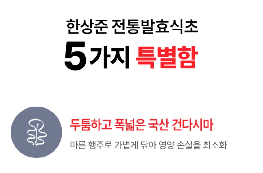 다시마 다시 오곡명초 식초 500ml 이미지 7