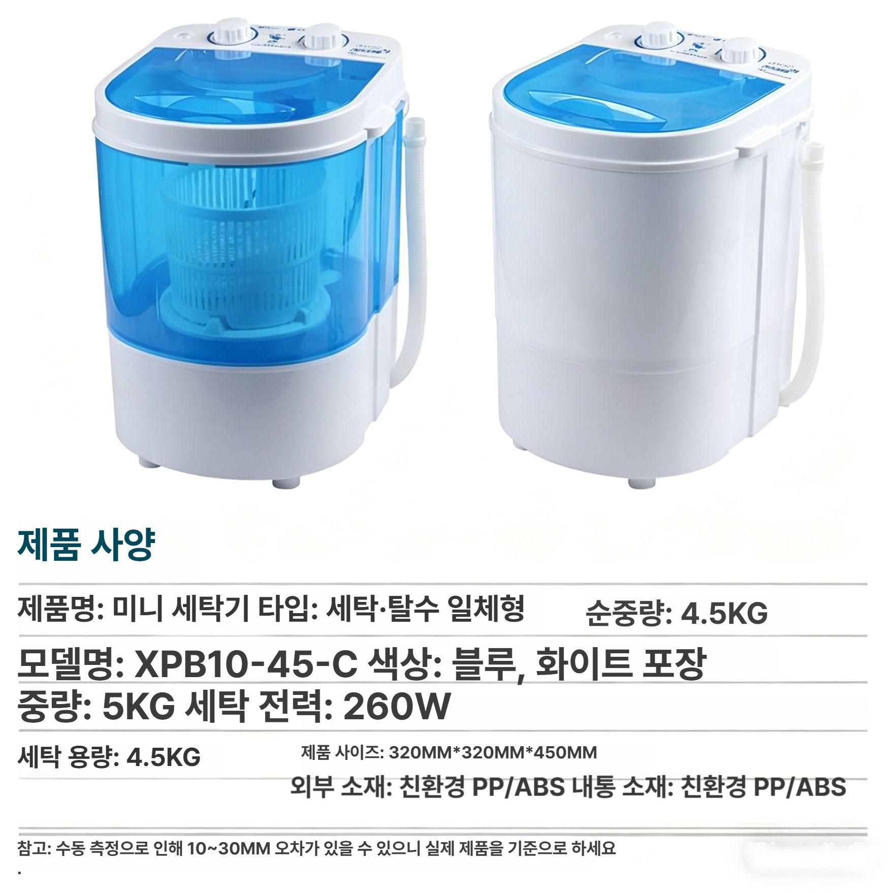 저소음 탈수기 수건 세탁 걸레 행주 수영장 미니탈수기 건조기 의류관리 - 상세 이미지 2