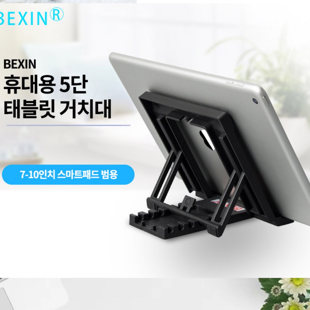 책상용 핸드폰 거치대 삼성 휴대폰 거치대 폴드 갤럭시 노트 거치대 - 상세 이미지 2