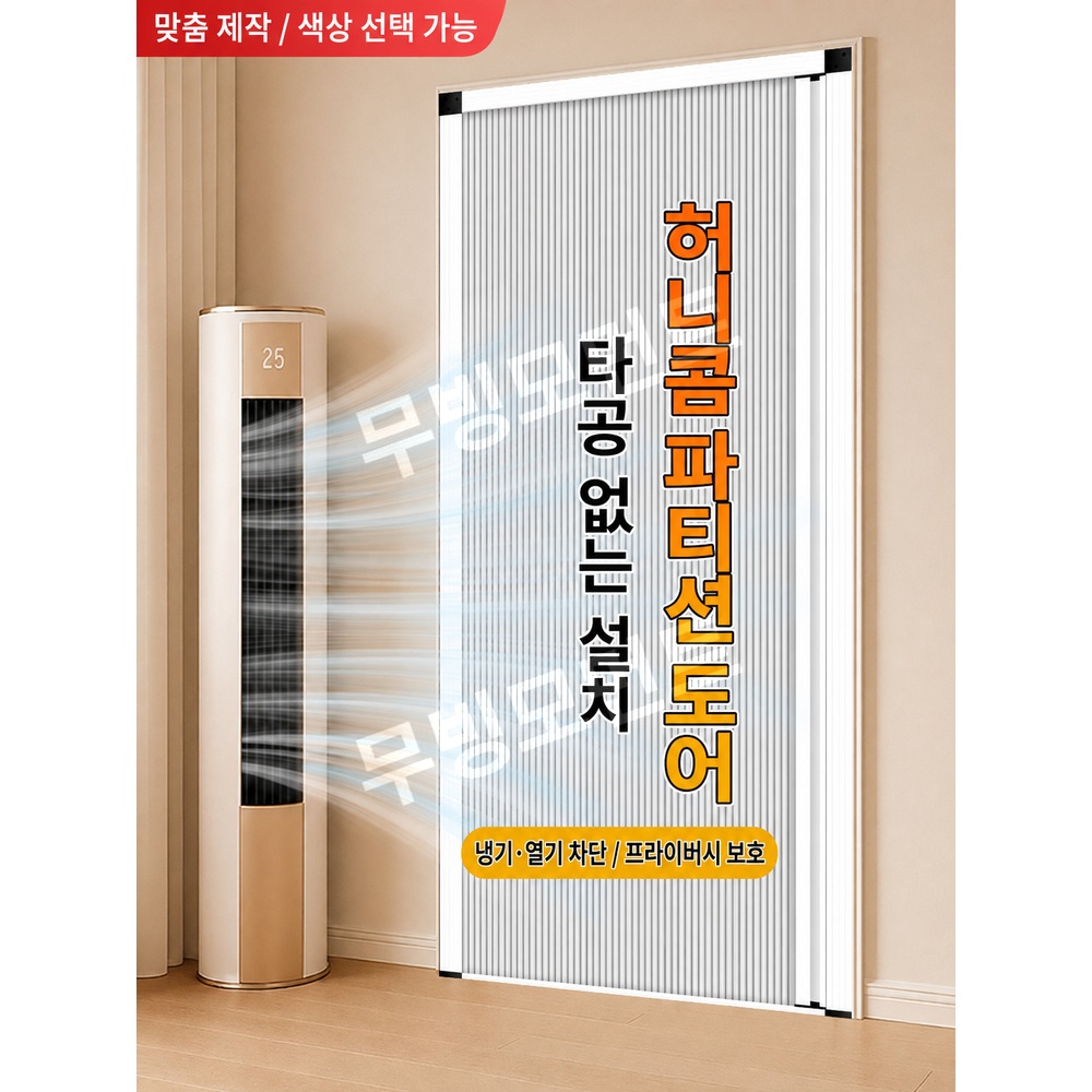 자바라문 홀딩도어 무타공 접이식문 공간분리 칸막이 - 상세 이미지 4
