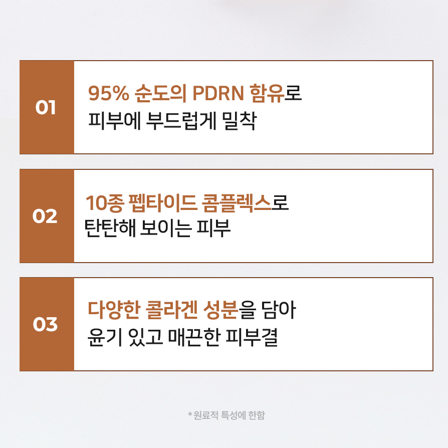 GIK PDRN 11종 펩타이드 콜라겐 녹는실 파워 리프팅 앰플 100ml 이미지 7