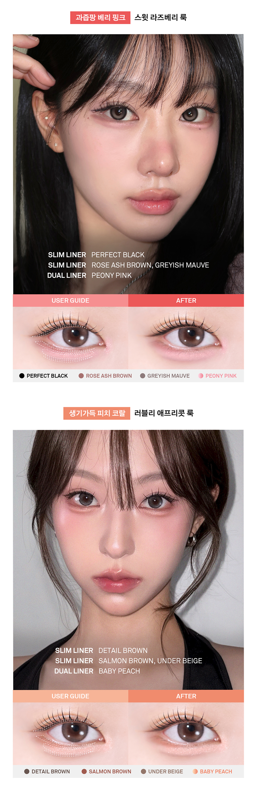 naming perfectail slim liner pencil korean