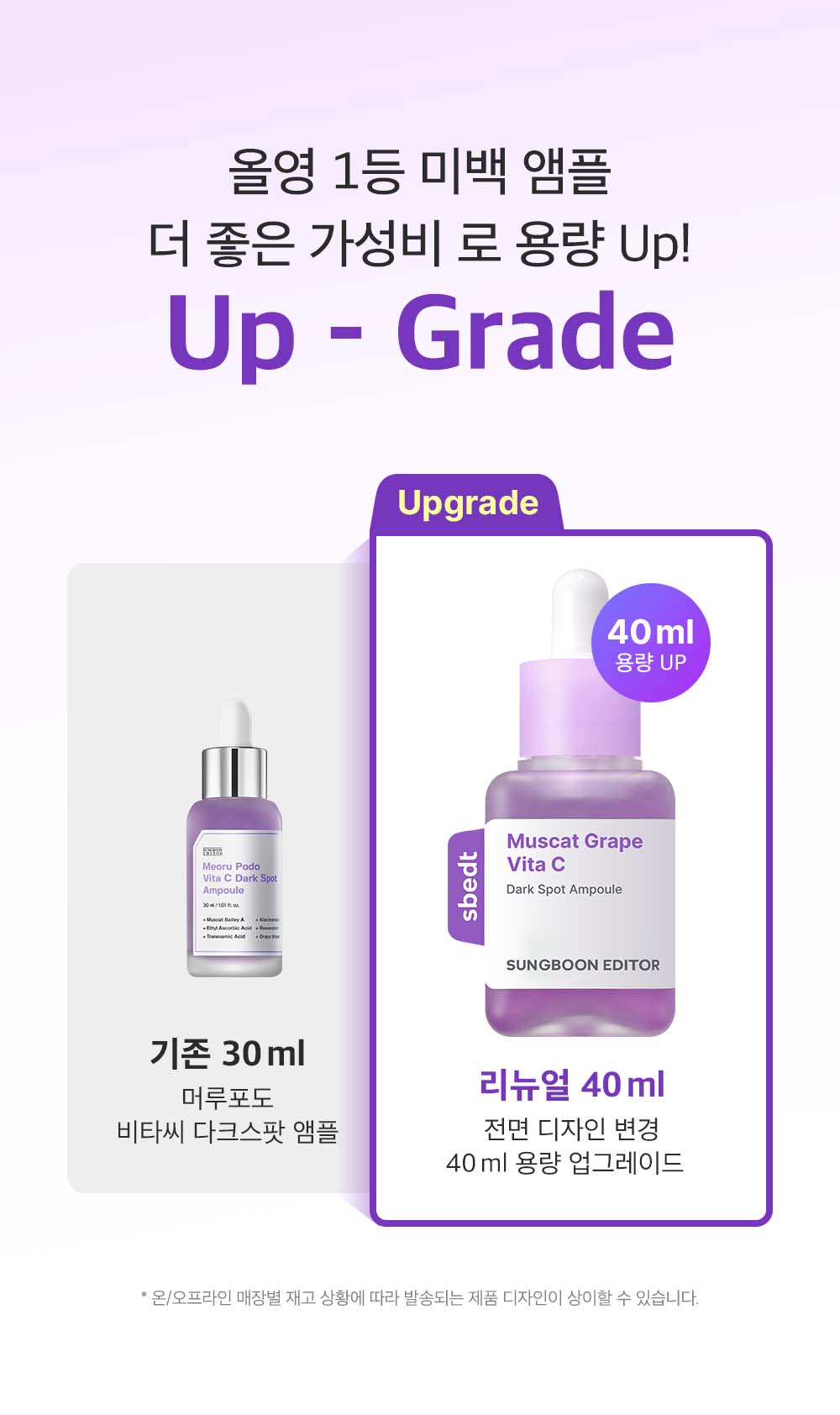 sungboon editor wild grape concentrated ampoule